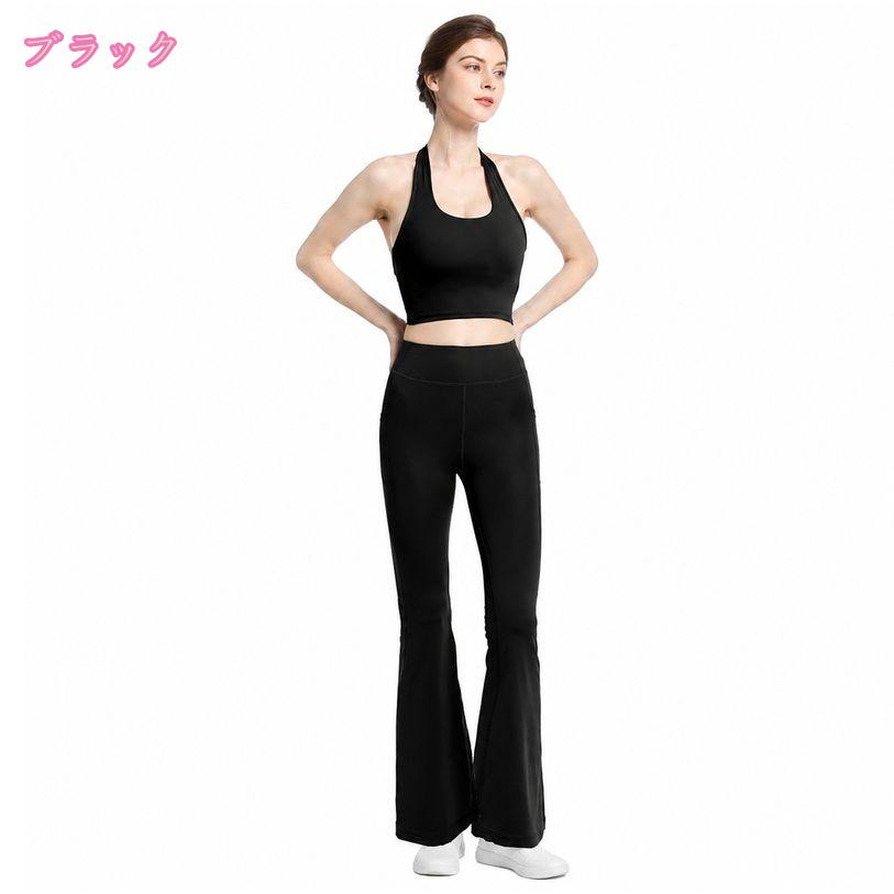 ヨガウェア 上下セット レディース 体型カバー 美脚 フレアパンツ ホルターネック ...