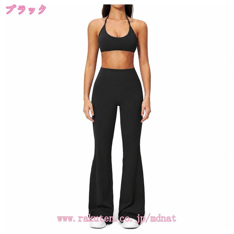 1000円OFFクーポン ヨガウェア 上下セット レディース 体型カバー 美脚 フレアパン...