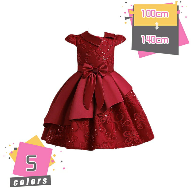500円OFFクーポン 子供ドレス ロングドレス ガールズ フォーマル キッズドレス ワンピース 女の子 女児 リボン 花柄 ジュニア ピアノ 発表会 パーディー 演奏会 フォーマル 入園式 結婚式 お姫様 ガールズフォーマルウェア 110/120/130/140 mdnat