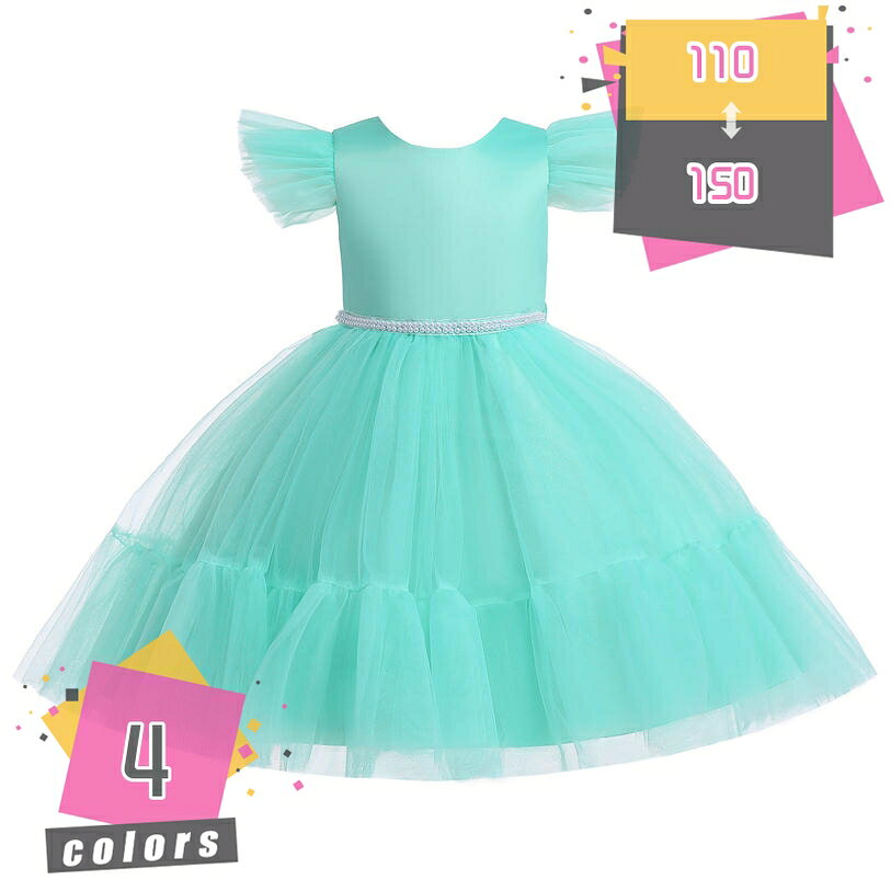500円OFFクーポン 子供ドレス 女児 ウェディングドレス チュール ふわふわ お嬢様 ピアノ発表会 パニエ パーティー 女の子 キッズ ジュニアドレス お呼ばれ フォーマル 入学式 誕生会 卒業式 演奏会 ワンピース プリンセスドレス 110-150 mdnat