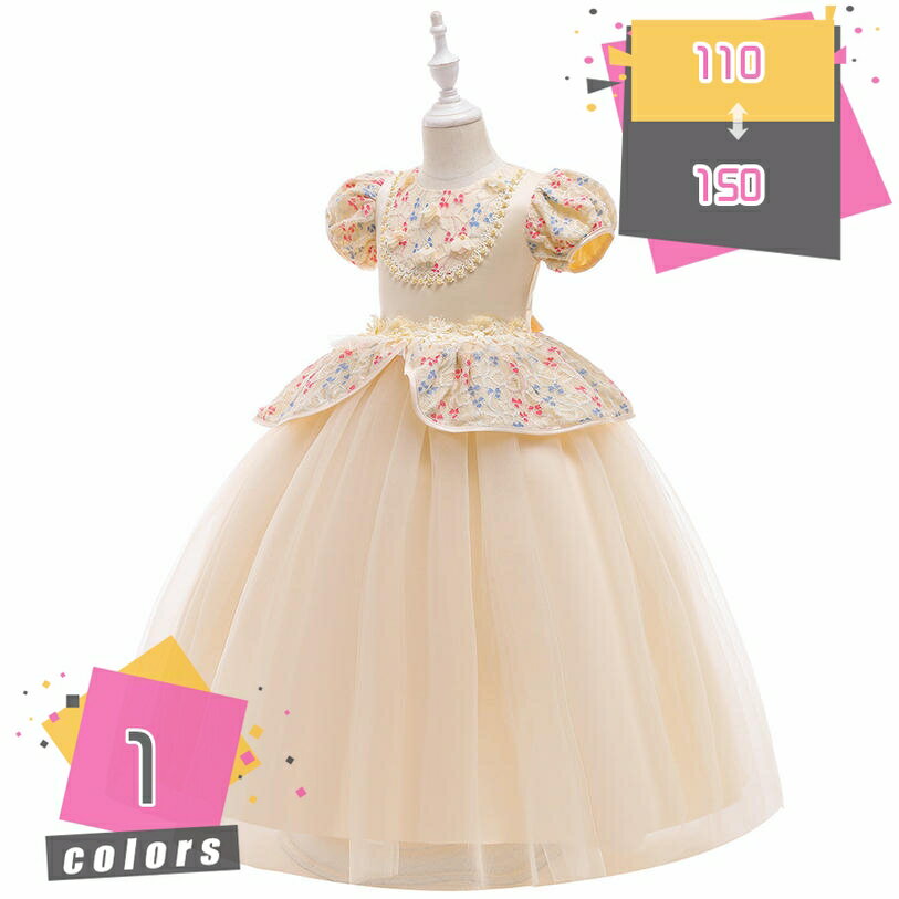 ドレス 子供 女の子 発表会 卒業式 ピアノ フォーマル キッズ ワンピース ガールズ ピアノ 発表会 パーディー 演奏会 フォーマル 入園式 結婚式 丸ネック 蝶結び リボン ロングドレス プリンセスドレス 5-12歳 mdnat