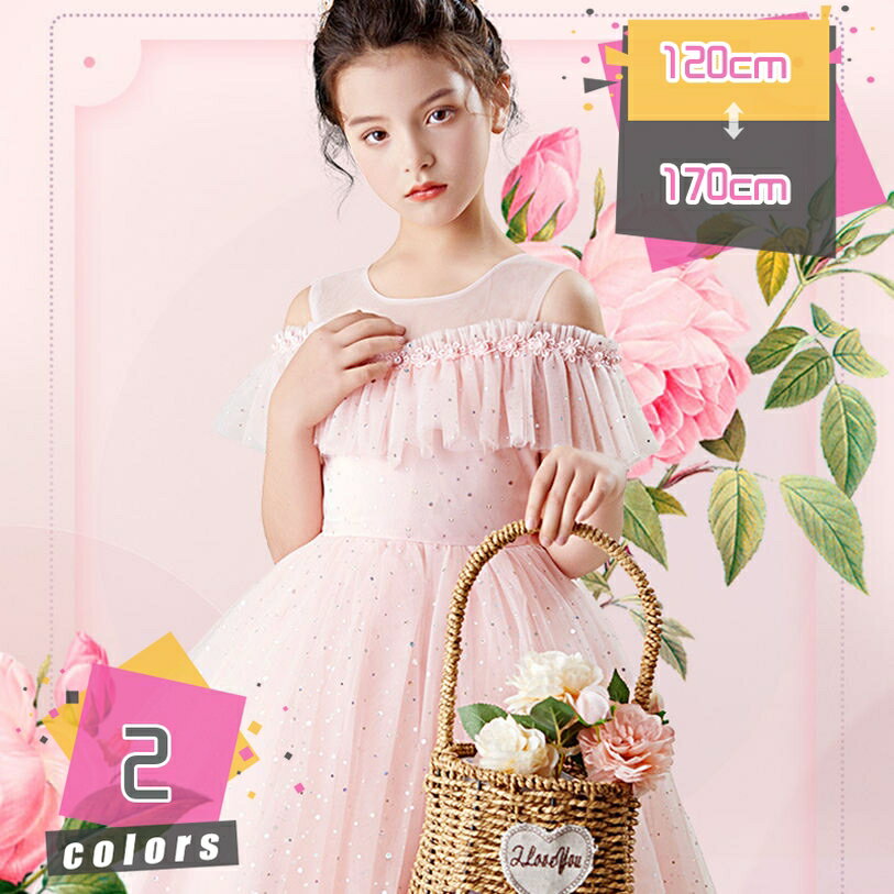 子供ドレス ピアノ 発表会 女の子 フォーマル ロングドレス 結婚式 卒業式 パーティー スパンコール キラキラ 入園式 演奏会 フォーマルドレス ワンピース プリンセスドレス フォーマル Princess Dress 120-170 3 - 15歳に適合 mdnat