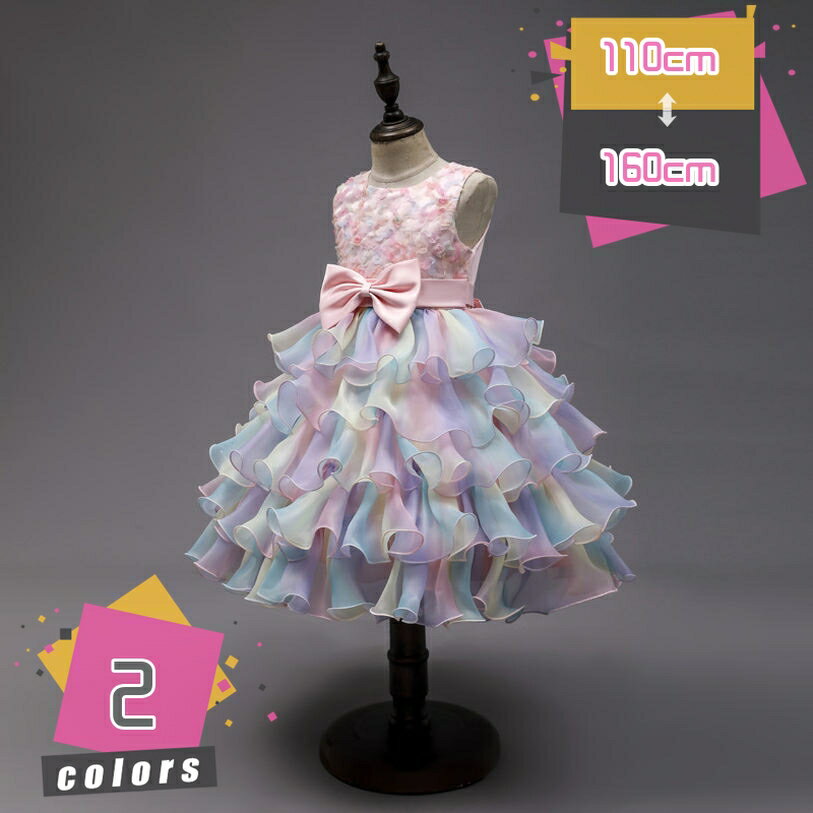 500円OFFクーポン 女の子フォーマルドレス 子供ワンピース ガールズフォーマル キッズドレス リボン フラワー ジュニア用 チュールスカート ピアノ 演奏会 発表会 パーディ フォーマル コンサート 七五三 卒業式 ショートドレス 結婚式ドレス mdnat