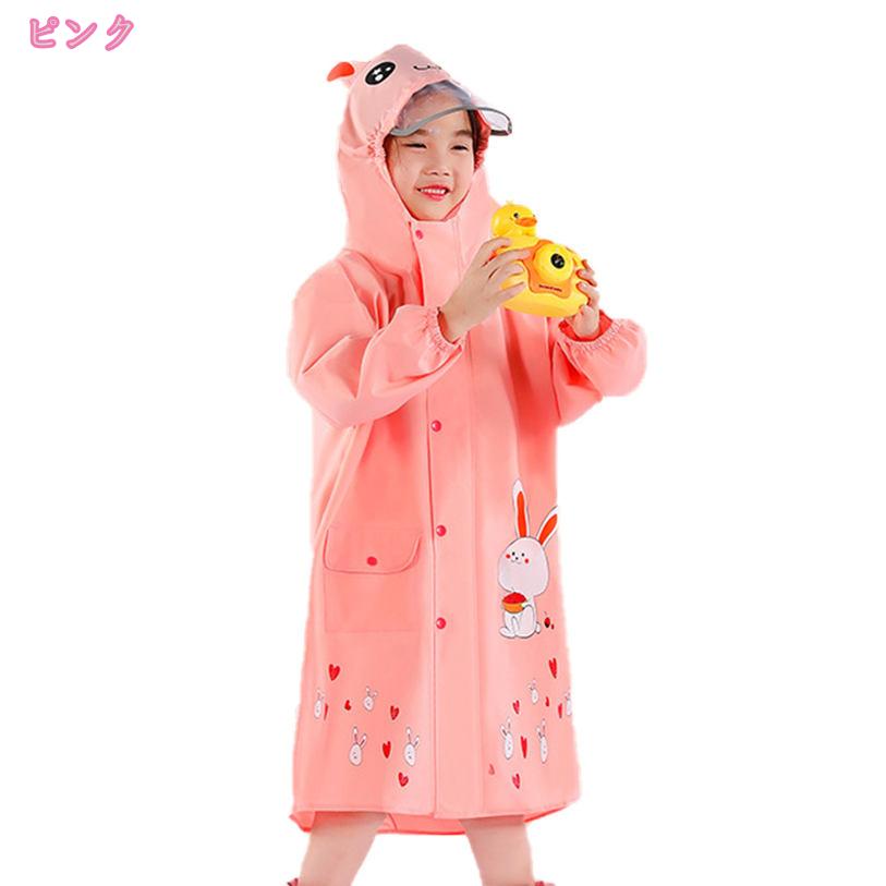 1000円OFF レインコート キッズ ランドセル対応 可愛い レインポンチョ 女の子 男の子 雨具 軽量 撥水 梅雨対策 レイ mdnat-10065689 TandM サンプル画像3