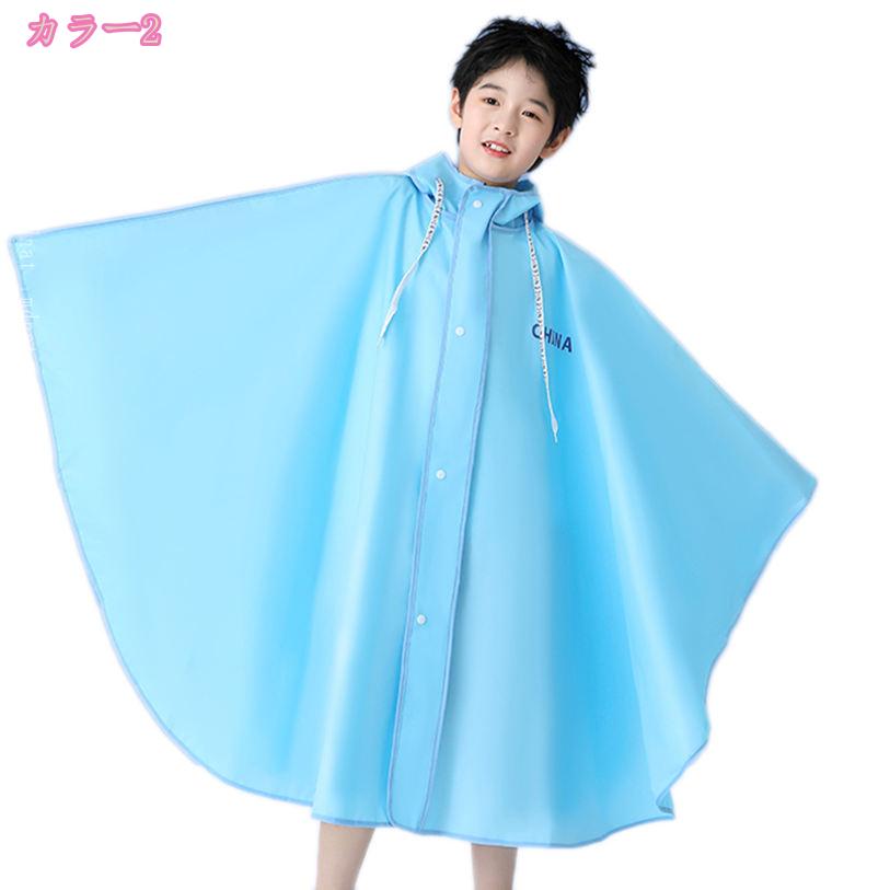 1000円OFFクーポン 子供 レインコート レインポンチョ キッズ レインウェア 雨具 ...