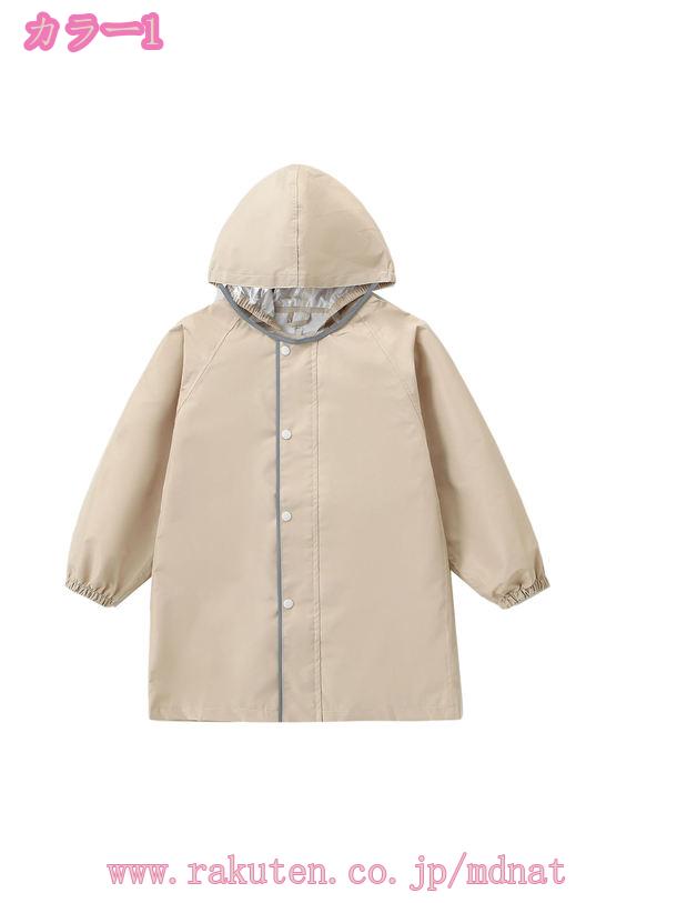 1000円OFFクーポン キッズ レインウェア 子供レインコート カバー 雨合羽 ポンチョ...
