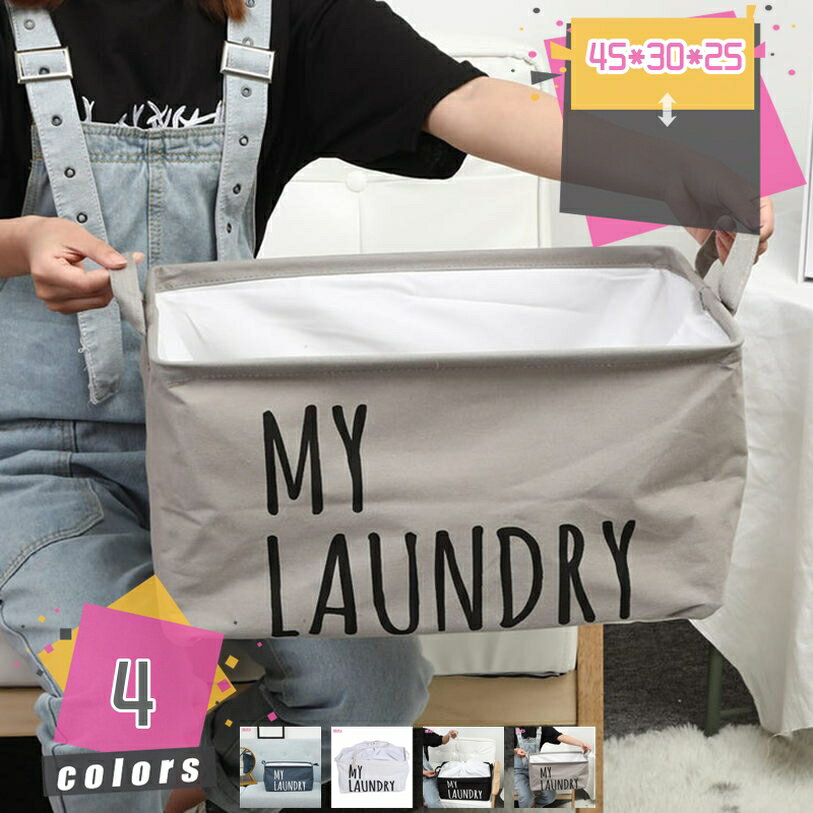 Rakuten - 折りたたみ 布製収納バスケット 収納かご 収納 衣類 下着 かご 靴下 引き出し ストレージバスケット 折り畳み 北欧 洗濯かご 洗濯物入れ ランドリー収納 おもちゃ入れ おしゃれ かわいい mdnat