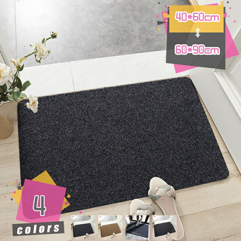 Rakuten - 玄関マット 吸水マット 屋外 室内 洗える 裏面 滑り止め付き 泥落とし 泥除け 砂落とし 業務用 家庭用 室外 屋内 丸洗い ドアマット フロアマット 店舗 飲食店 オフィス 事務所 トイレ ベランダ ウエルカムマット mdnat