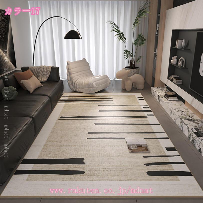1000円OFFクーポン ラグ おしゃれ 洗える 夏用 ラグマット 北欧ラグ 屋内用 柄 リビング 手触りのよい 玄関用 防ダニ 長方形 おしゃれ モダン 滑りにくい オールシーズン 床暖房対応 カーペット 耐磨耗性 汚れ防止 床保護 mdnat [3]