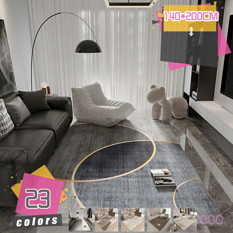 Water-Repellent Carpets - リビングカーペット カーペット モダン 清新的 ラグ カーペット カジュアル カーペット おしゃれ ラグマット 絨毯 じゅうたん リビング 四季通用 掃除ラクラク 汚れにくい 長方形 防音 防ダニ 和風 引っ越し mdnat