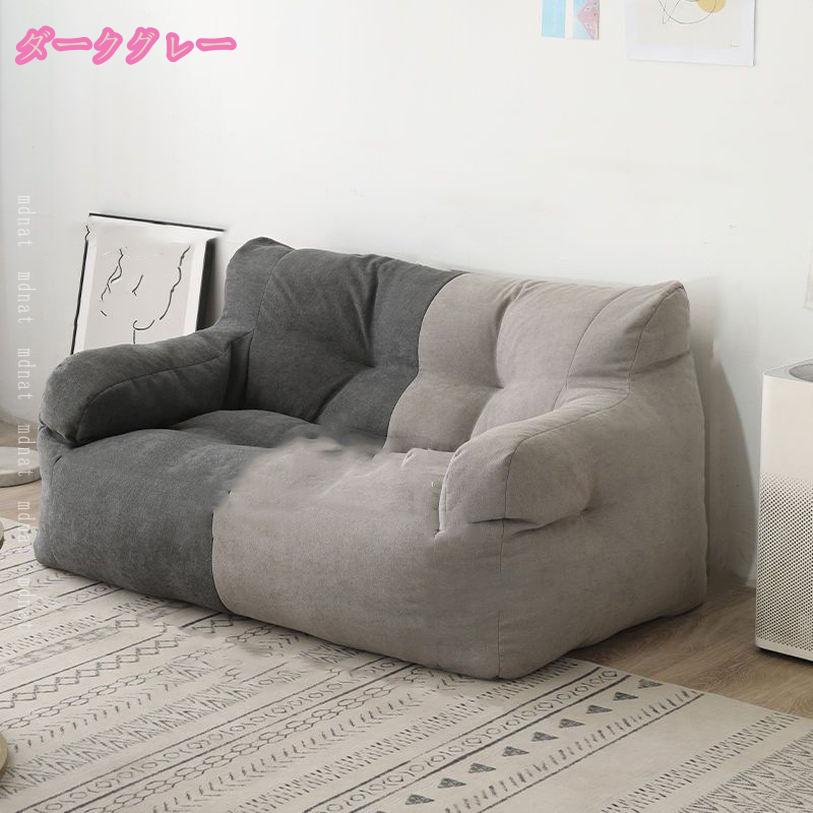 TandMの3450円OFFクーポン ビーズクッション 1人掛けソファ シンプル クッション ソファクッション クッションソファ ビーズソファ 一人掛け ソファ フロアクッション ソファークッション フロアソファ 1人用 ソファ 長椅子 インテリア イス 北欧 mdnat｜アングル3