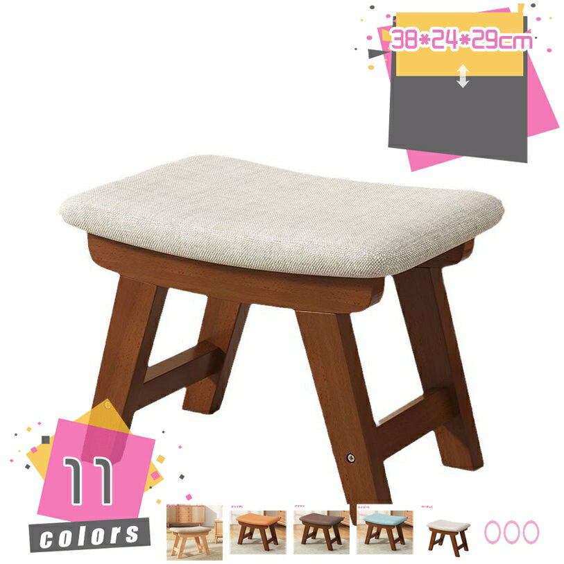 Stools - スツール チェア 木製 椅子 イス ロータイプ 四角 ローチェア ロースツール 天然木 花台 オットマン 玄関イス ナチュラル ファブリック ダイニングチェア コンパクト ミニ 1人掛け 腰掛け 子供 ウッド ミニスツール 低め 低い mdnat
