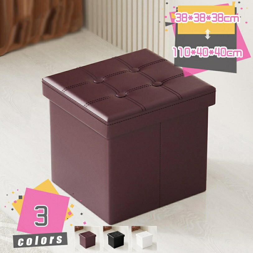 Stools - 座れる 収納ボックス 収納スツール 幅76cm ワイドサイズ オットマン ベンチ収納 レザー調 足置き ベンチチェア 椅子 二人掛け ストレージボックス おしゃれ 軽量 長方形 新生活 ローソファ インテリア 収納付き 折り畳み チェア mdnat