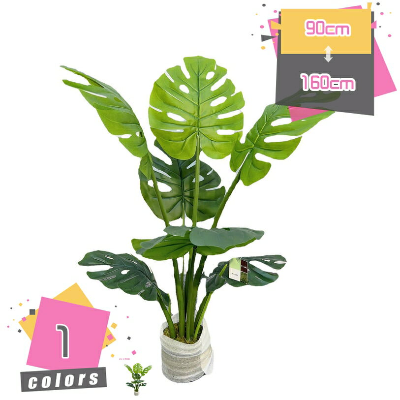 1000円OFFクーポン 人工観葉植物 大型 人工グリーン植物 観葉植物フェイク 人工観葉植物 シミュレーショングリーン植物 フェイクグリーン 鉢付き花粉・虫害の心配なし お祝い プレゼント 人工観葉樹 造木 景観 造園 盆栽 フェイクツリー mdnat