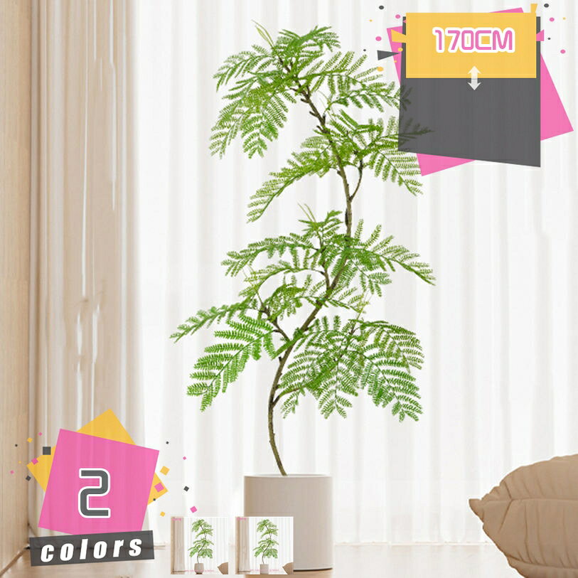 フェイクグリーン 大型 人工観葉植物 フェイク観葉植物 リアル 造樹 造木 ナチュラル 鉢植え 玄関 リビング 住宅展示場 オフィス 室内 新築 開店 開業 引っ越し 誕生日 イベント ディスプレイ 部屋に置く植物 常緑樹 鉢付き mdnat