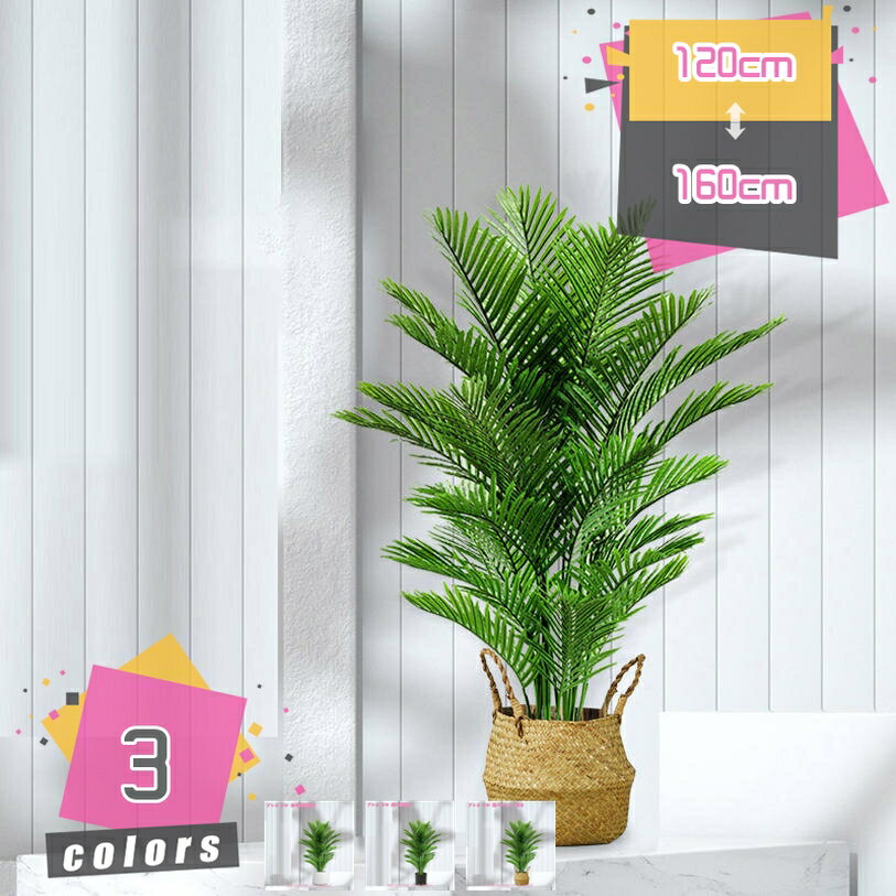 観葉植物 フェイクグリーン 大きい 人工観葉植物 鉢植え おしゃれ ホテル インテリア 店舗 お店 エントランス 会議室 緑化 職場 環境改善 フェイク リアル 世話いらず お祝い 開業祝い ギフト 贈り物 世話いらず 人工観葉植物 mdnat