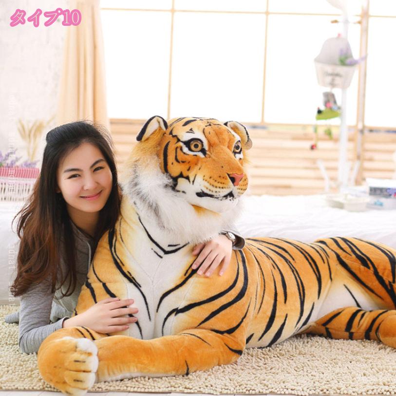 だきまくら タイガー 虎 リアル 特大 おすわり 虎モデルだきまくら 動物静態モデル...