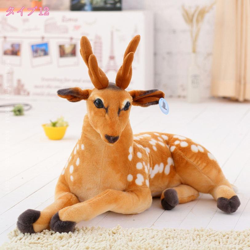シカ クリスマス 鹿 だきまくら 犬 かわいい プレゼント 誕生日 かわいい クッショ...