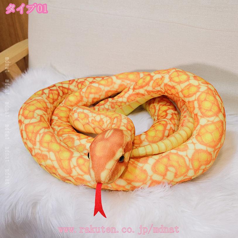 だきまくら 特大 へび だきまくら 添い寝 枕 玩具 ロング リアル へび クッション ...