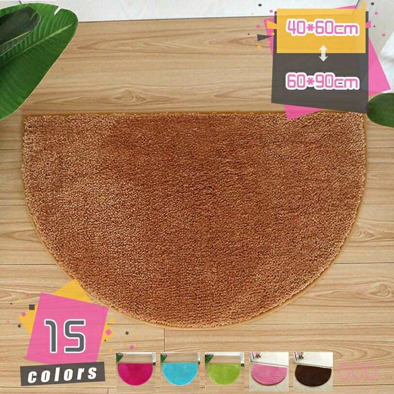 メイン素材：ポリエステル素材：ポリエステル　サイズ：約40*60cm 45*70cm 50*80cm 60*90cm　機能：吸水速乾、デコレーション、滑り止め、防音、抗菌除臭、防ダニ、オールシーズン対応 用途：業務用、家庭用、玄関、廊下、洗面台、寝室、ダイニングルーム、浴室、バスルーム、キッチン、ドア、贈り物・引越し祝い・プレゼント・ギフト、その他【ふわふわ肌触り】バスマットは柔らかなマイクロファイバーで作られた高密度毛足のマットで、肌触りが更に柔らかく、心地よいふわふわ感で一日のストレスを解消します。暖かいで冷たい床からつま先を保護し、厚手で疲れた足を落ち着かせ、 雲の上を歩くように、防音クッションもあるモフモフな感度良好の足ふきマット！【丸洗いOK】当社のバスマットは折りたたみ式で洗濯機でお洗濯可能です。余計な手間はなくきれいをキープします。お洗濯の際はマットの破損を防ぐ為必ず洗濯ネットに入れてお願いします。▲乾燥機や柔軟剤、漂白剤などをご使用にならないでください。洗濯後は、陰干しをしてください。【多機能マルチマット】バスマット、洗面所マット、玄関マット、浴室足ふきマット、ソファーマット、インテリアマットなどの多目的に使用していただけます。シンプルで無地タイプのバスマットは、色々なスタイルのバスルームや部屋も簡単にコーディネートでき、美しく豊かな装飾感を与えます！こんな雲のような柔らかいマットを早くご自宅にご用意しましょう！【吸水速乾で足元をさらさらに】このお風呂マットは、マイクロファイバー素材を使用、繊維密度が高く、繊維一本一本に無数の細かな穴があり、水滴を素早く吸収し、たった1秒で足の水滴を吸込みます。【裏面の滑り止め付きと耐久性】裏面にはTPR滑り止め加工されて、ズレたりすることもなく、室内の転倒が防げます・老人と子供のいる家庭には必要です。 独自のマイクロファイバー素材は耐久性があり、長期間使用でき、脱落せず、色褪せなどしません。商品の特徴 ★バスマットの表面は上質マイクロファイバー素材を採用し、吸水加工を施され、繊維には複数の吸水孔があり、瞬間的に大容量の水分を吸収できます。速乾性にすぐれ、何人がお風呂に入った後でもサラサラの使い心地で、ふんわりの感触をキープし、最後の人までもぺたぺたにならなく、気持ちよくご使用いただけます。 ★お風呂マットの裏面は厚いTPRラテックス素材を使用し、ずれや横滑りを防ぎます。滑り止め機能性がよく、お年上やお子様などの安全をしっかりお守りします。注意：マットを乾燥した床に置いてください。マットの下に水があると、滑る恐れがあります。 ★無地デザインなので、どこに置いても大活躍なマットです！バスマット、ドアマット、階段マット、玄関マット、浴室足ふきマット、キッチンマットなどのインテリアマット等、様々な使い道でご利用いただけます。 ★高級感があって、色合いもよく、場所の雰囲気が一気にバスマット　おしゃれになりました！美しく豊かな装飾感を与え、ご家族に魅力的で素晴らしい雰囲気をもたらします。玄関、廊下、洗面台、寝室、ダイニングルーム、浴室、バスルーム、キッチンなど様々の場所でご使用できます。 ★バスマットは折りたたみ式で洗濯機でお洗濯可能です。余計な手間はなくきれいをキープします。マット全体を洗濯機に入れて、中性洗剤で水洗い、次に弱い温風などで軽く乾燥機で低温乾燥させてください。お洗濯の際はマットの破損を防ぐ為必ず洗濯ネットに入れてお願いします。 商品の仕様 表面材質：ポリエステル 裏面：滑り止め加工 サイズ：約40*60cm 45*70cm 50*80cm 60*90cm カラー：ホワイト 白 グレー ライトブラウン レッド 赤 ワインレッド ブラック 黒 グリーン ブルー ワインレッド 茶色 ブラウン ネイビー オレンジ 注意事項 商品写真はできる限り実物の色に近づけるよう撮影しておりますが、お客様のお使いのモニター設定、お部屋の照明等により実際の商品と色味が異なる場合がございます。 手作業による測定のため、1 - 3cmの誤差があります。予めご了承ください。 検索キーワード：バスマット 足ふきマット 極細繊維 トイレマット お風呂 マット 玄関マット 速乾 抗菌 防臭 大判 滑り止め バスマット かわいい 衛生的 快適 ふわふわ おしゃれ ギフト シンプル サラサラ 厚手 マイクロファイバー 洗濯機洗い ふかふか本ページの内容はあくまで参考資料です。実際の商品を必ずご確認くだバスマット お風呂マット玄関マット 足ふきマット台所マット バスルームマット 室内 吸水 速乾 丸洗い 消臭 快適 洗面所 滑り止め付き お風呂 浴室 洗面台 ドア ふわふわ 絨毯エントランスマット 玄関マット バスマット 足拭きマット 滑り止め付き お風呂マット ドアマット フットマット 速乾 吸水 に優れ 丸洗濯可能 抗菌 防臭 足ふきマット 風呂 浴室ドアマット コイヤーマット 業務用 ループ状 屋外 オフィス 会議室 滑りにくい フェイクココヤシ 耐久性 汚れにくい 出入り口 エントランス おしゃれ インテリア 大判 玄関玄関マット 厚さ6mm 滑り止めマット 業務用 泥落としマット ドアマット 吸水マット フロアマット 屋外 室内 キッチンマット 家庭用 マルチロールカーペット カット可能