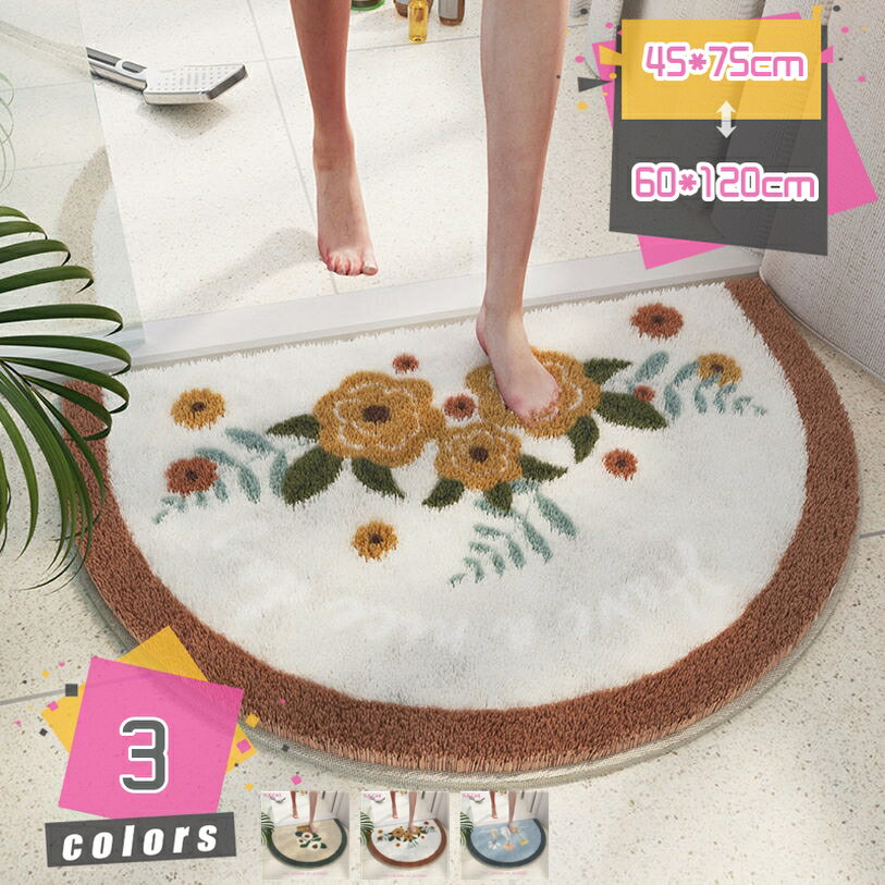 玄関マット かわいい バスマット 半円型 花柄 お風呂マット 速乾 シャギー 足ふきマット ふわふわ 丸洗い 吸水 湯上がりマット 洗面所 ドア 滑り止め 防音 北欧 かわいい 半円形マット 浴室マット バス用品 mdnat
