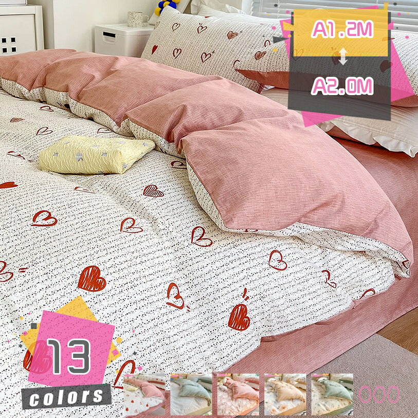 Rakuten - 掛け布団カバー 柔らかい 優しい眠り かわいい 北欧 通気 速乾 しっかりとした生地 良い睡眠 ふとんカバー 春夏 冷感 シルク調 レーヨン 洗える 肌触りの良い シワなりにくい オールシーズン シングル 布団カバー 寝具カバー mdnat