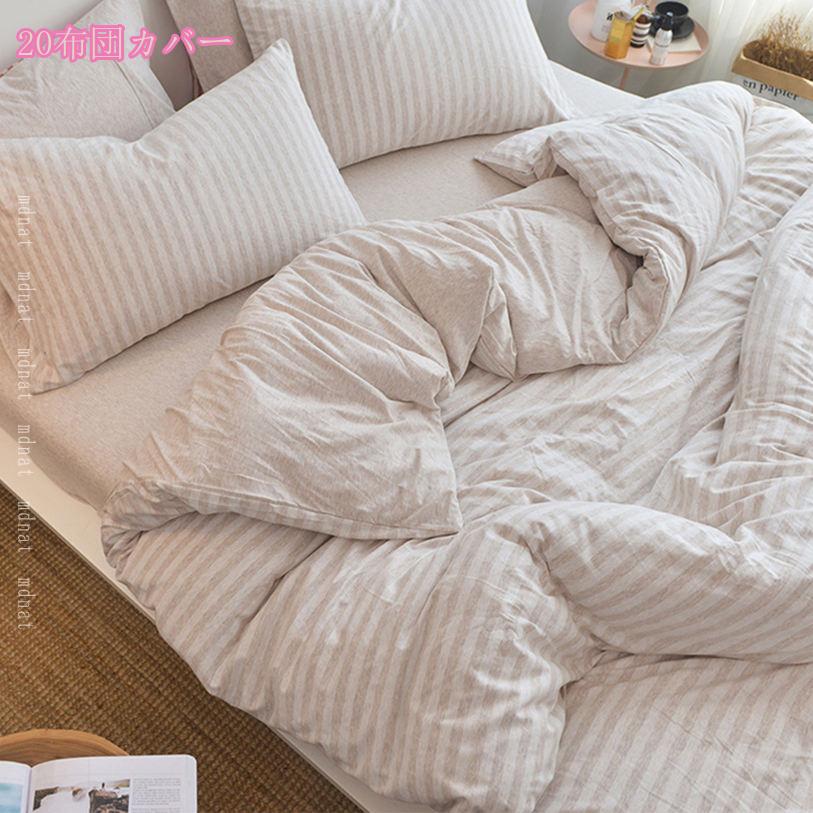 TandMの1000円OFFクーポン ボーダー柄 掛け布団カバー シングル 北欧風 春夏 綿 冷感 涼しい 可愛い シンプル ダブル グレー ネイビー パール ピンク 素肌にやさしい ずれ防止 肌に優しい 通気 速乾 乾きやすい 寝心地よい 掛けふとんカバー mdnat｜アングル3