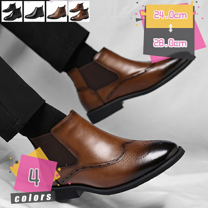 ビジネスブーツ メンズ サイドゴア ぶーつ チェルシーぶーつ ビジネスシューズ ジッパー boots ブーティー プレーントゥ 防滑 革靴 紳士靴 ショートブーツ 定番 黒 大きいサイズ 大人 オシャレ かっこいい mdnat