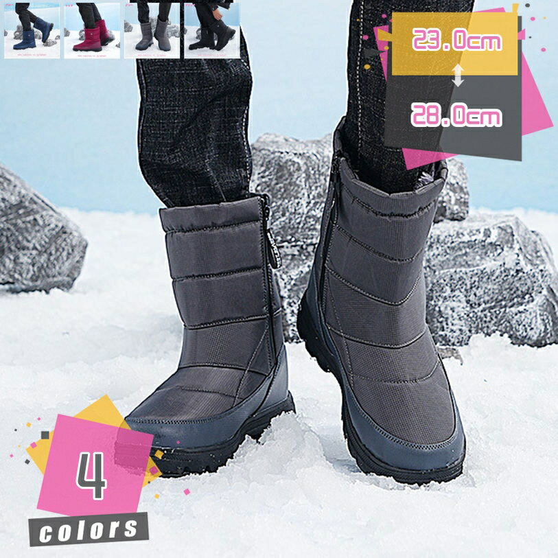 1000円OFFクーポン スノーブーツ メンズ レディース 防寒シューズ 防水 超軽量 滑り止め スノーシューズ ブラックスノーブーツ メンズ ..