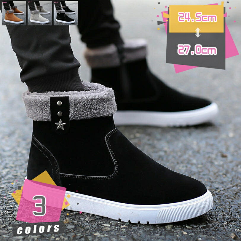 スノーシューズ メンズ スノーブーツ防寒靴 ムートンブーツ 暖かい 保暖 裏起毛 履き口ニット スノトレ..