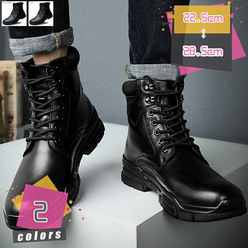 3450円OFFクーポン ブーツ メンズ スノーシューズ メンズ ンシューズ 秋 冬 ワークブーツ 防寒 シュー..