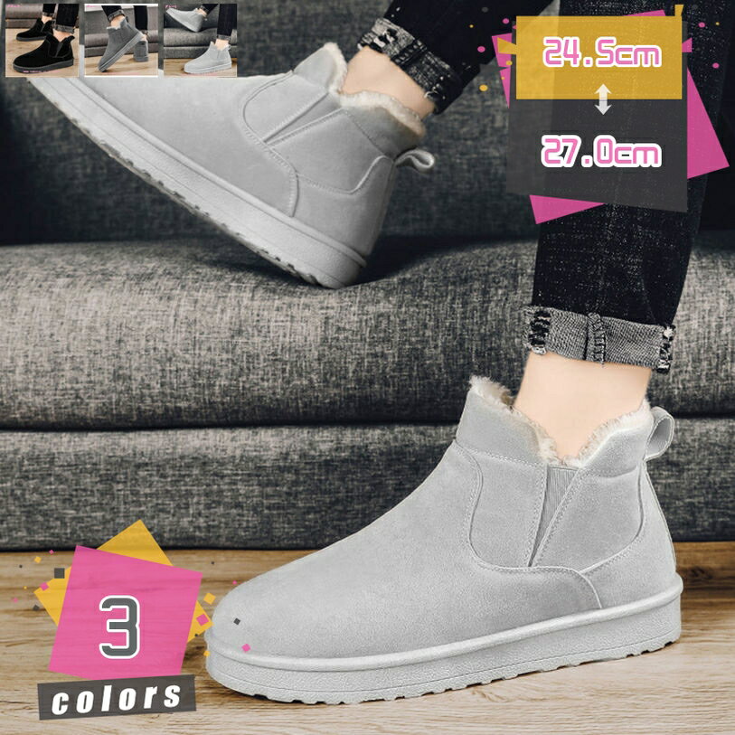 スノーシューズ メンズ スノーブーツ 防寒靴 防寒 ブーツ 靴 ウィンターブーツ 冬靴 雪靴 裏起毛 防滑 厚底 カジュアル ボア 保暖 スノーシューズ ジッパース スエード 裏起毛 防寒 防水 防滑 ムートンブーツ 保暖 ブーツ カジュアル 冬用 綿靴 雪靴 mdnat