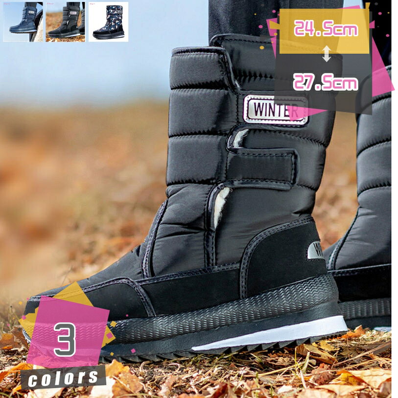 1000円OFFクーポン ブーツ メンズ スノーブーツ ロングブーツ 冬 雪靴 長靴 防寒防滑 スポーツブーツ ..