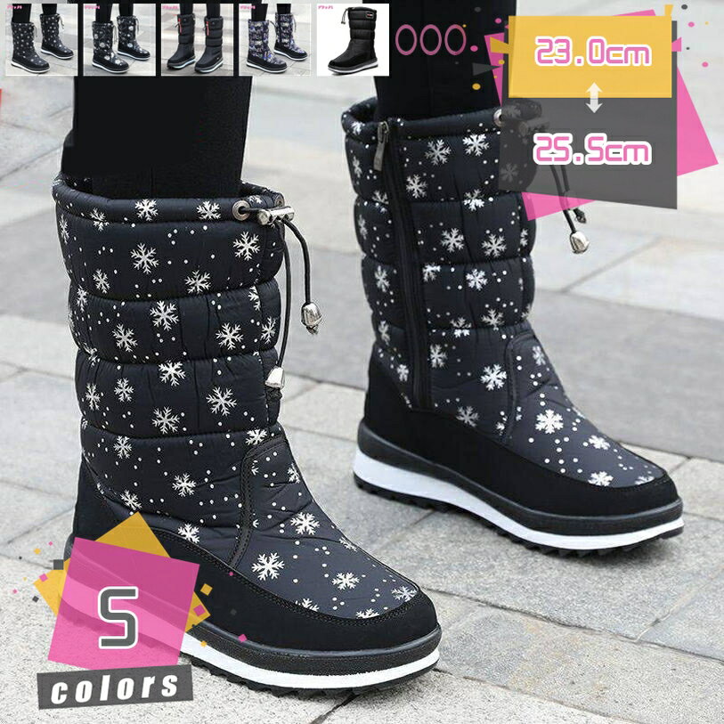 楽天TandM1000円OFFクーポン ブーツ レディース スノーブーツ スキーブーツ ロングブーツ 冬 雪靴 長靴 防寒防滑 スポーツブーツ スノーシューズ おしゃれ 超軽量 通勤 通学用 雪柄 スノーブーツ スキーブーツ ロングブーツ可愛い
