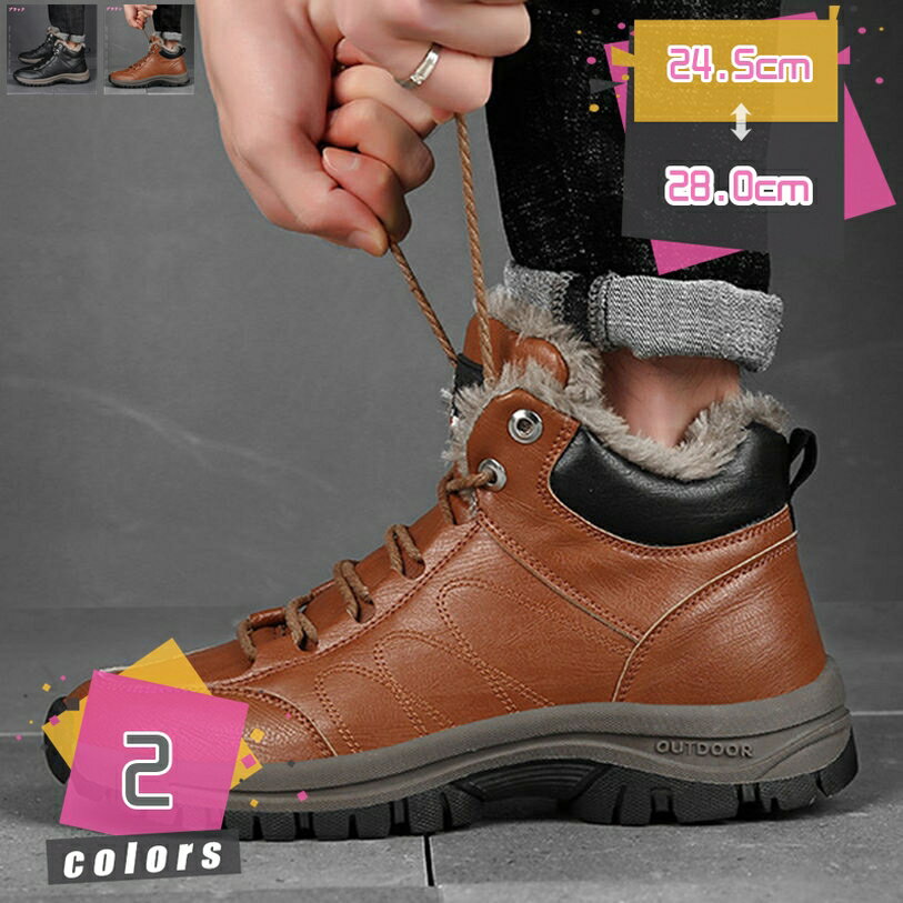 24.5-28.0cm 防寒ブーツ メンズ レーディス 防水 トレッキングブーツ 裏起毛 スノーシューズ 防寒 防滑 レザー レースアップ ワークブーツ 厚底 ハイキング 靴 短靴 雪対応 アウトドア 通勤 通学