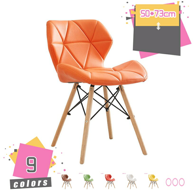 Rakuten - チェア ダイニングチェア 椅子 チェアー 家具 天然木脚 北欧 イス シェルチェア クッション いす おしゃれ リビングチェア ダイニング椅子 モダン アンティーク ダイニングチェアー 組立簡単 ヴィンテージ シンプル オフィスチェア 在宅ワーク mdnat