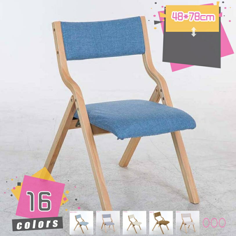 折りたたみチェア 木製 完成品 イス チェア 椅子 ダイニングチェア ヴィンテージ お洒落 アンティーク 北欧 食卓椅子 モダン おしゃれ 折りたたみ椅子 リビング コンパクト 折りたたみチェア レトロ 折り畳み椅子 腰掛け インテリア デスクチェア mdnat