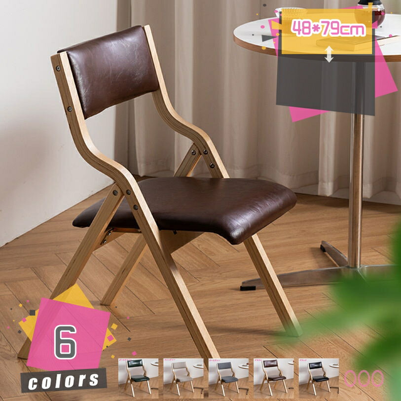 Foldable Chairs - 折りたたみチェア 木製 完成品 イス チェア 椅子 ダイニングチェア 北欧 食卓椅子 モダン ヴィンテージ 折りたたみチェア おしゃれ 折りたたみ椅子 レトロ 折り畳み椅子 腰掛け お洒落 アンティーク リビング コンパクト インテリア デスクチェア mdnat