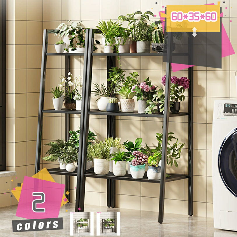 Flower Stand - ガーデンラック プランタースタンド 2段 幅60cm ブラック/ホワイト バルコニーラック プランターラック フラワースタンド スチールラック フラワーラック 2色から選べる 外でも使える屋外用ガーデンラック3段 植物棚 園芸ラック 花台 鉢植え スタンド mdnat