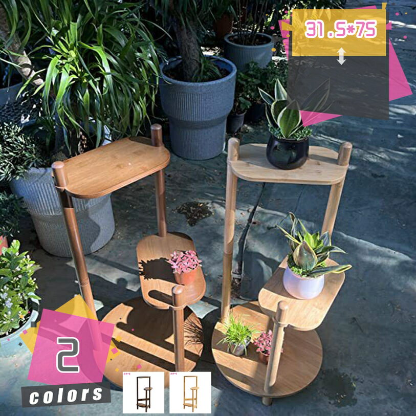 Flower Stand - フラワースタンド 花台 3段 おしゃれ 室内/屋外 玄関/ベランダ スリム 黒 鉢置き台 園芸ラック ガーデニングラック プランター台 ポット ガーデンラック プランタースタンド 盆栽スタンド 植物スタンド 植物棚 インテリア 脚付き 北欧 スタンド アンティーク mdnat