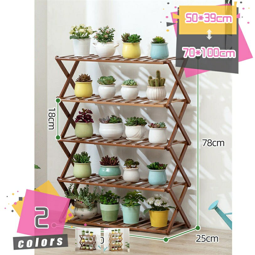 Flower Stand - ガーデン ラック ガーデニング フラワースタンド 園芸ラック ガーデニング ラック フラワースタンド 家庭菜園 フラワーラック ベランダ 折りたたみ シンプル かわいい 植木鉢スタンド 観葉植物 収納棚 新生活 花瓶台 ナチュラル バルコニー mdnat