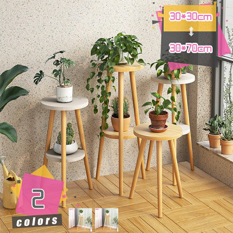 500円OFFクーポン フラワースタンド 花台 木製 丸型 植物 植木鉢 台 置き台 ベラン...