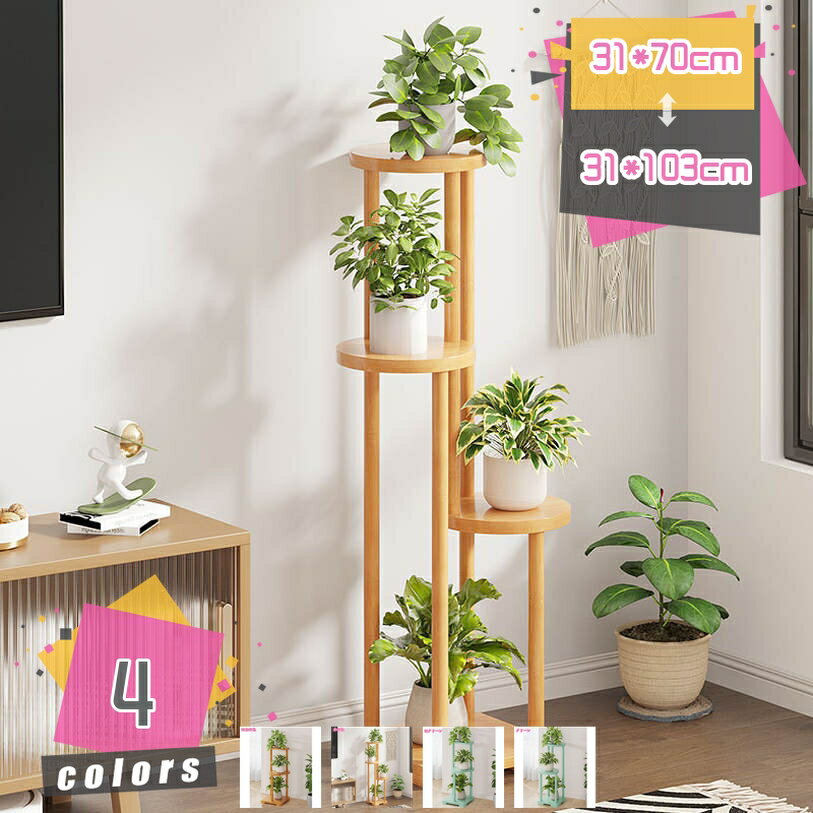 Flower Stand - 天然木 フラワースタンド 花台 鉢置き台 飾り棚 サイドテーブル 鉢置き プランター台 ディスプレイスタンド 隙間収納 プランターベース 観葉植物 鉢植え置き 鉢スタンド 置き台 生活雑貨 スタンド 三角 ポット 置物台 植物スタンド リビング mdnat