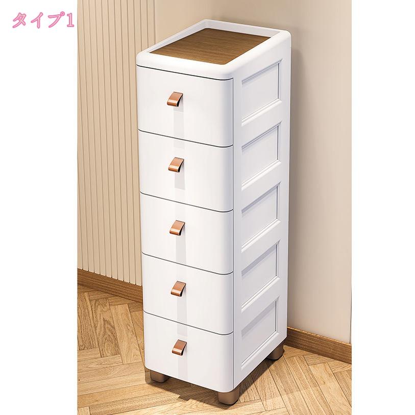 隙間収納 すき間収納 洗面所 キッチン スリム 収納ケース ランドリー チェスト 薄...