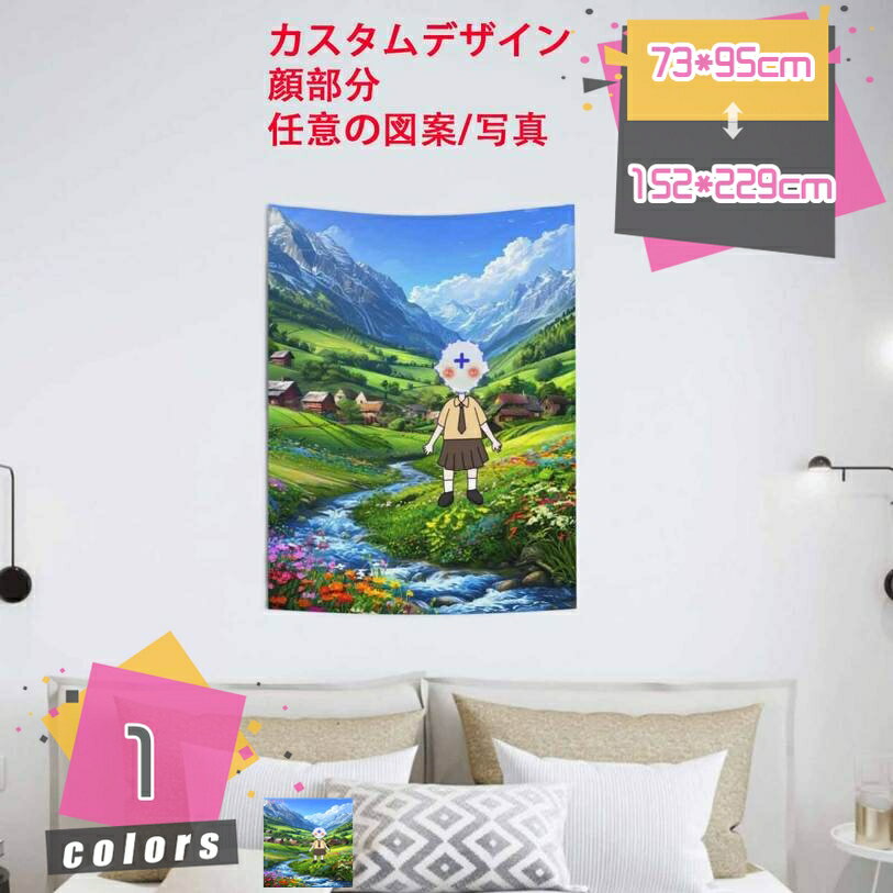 Tapestries - 来図カスタマイズ タペストリー 自然の風景 タペストリー 緑の青草地 美しい村 壁飾 青空と白雲 壁の装飾 インテリア ウォールアート 新居祝い 多機能 布ポスター 部屋飾り お店 雑貨 おしゃれな壁掛け 個性ギフト mdnat