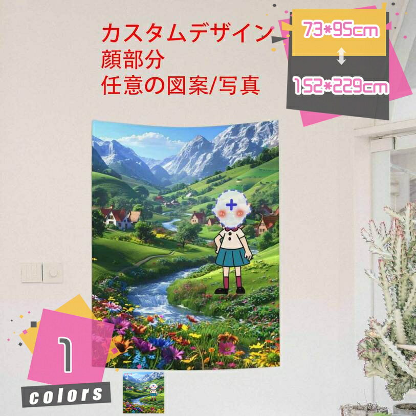 300円OFFクーポン 来図カスタマイズ タペストリー 自然風景 自然景観シーン 森林柄 癒しの緑 おしゃれ 壁掛け 落ち着く クラシック サプライズ 多機能 ポスター 背景 壁飾り 布ポスター 暖簾 気分 ホリデーパーティー mdnat