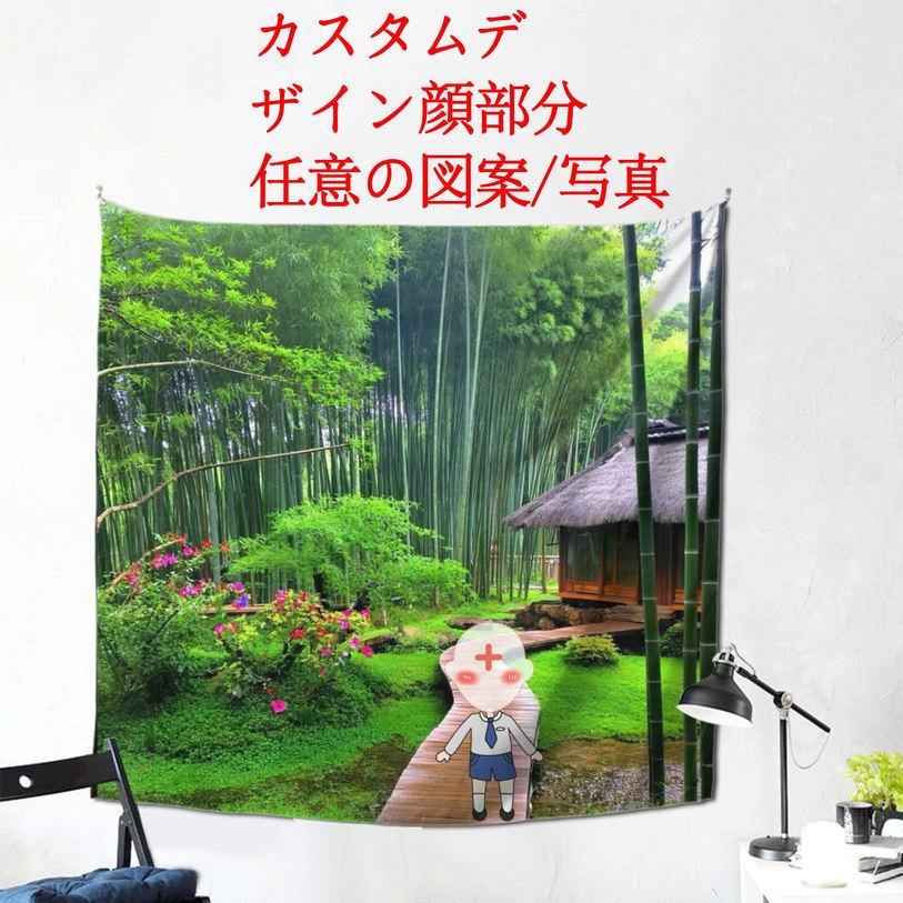 500円OFFクーポン 来図カスタマイズ タペストリー 家/お店 壁飾り 大判 おしゃれ インテリア 飾り 多機能 装飾布 部屋 雰囲気転換 新居お祝い 個性プレゼント ポリエステル製 多機能壁掛け 背景布 模様替え 布ポスター 簡単撮影用 mdnat 3