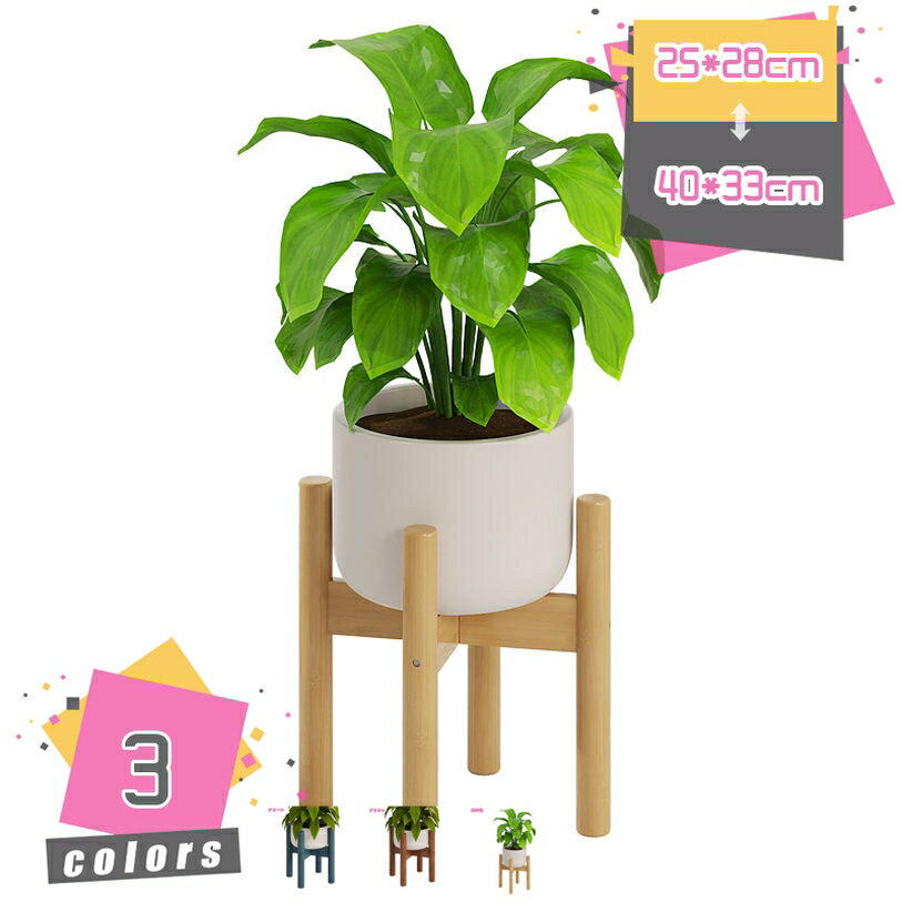Rakuten - フラワースタンド 鉢スタンド 竹製 花台 植木台 花ポットホルダ ブラウン 植木鉢 おしゃれ ポットスタンド 木製 ウッド 室内 ガーデニング 室内 室外 園芸 ベランダガーデン ガーデニング雑貨 プランタースタンド 北欧 鉢置き ナチュラル 床の間 mdnat