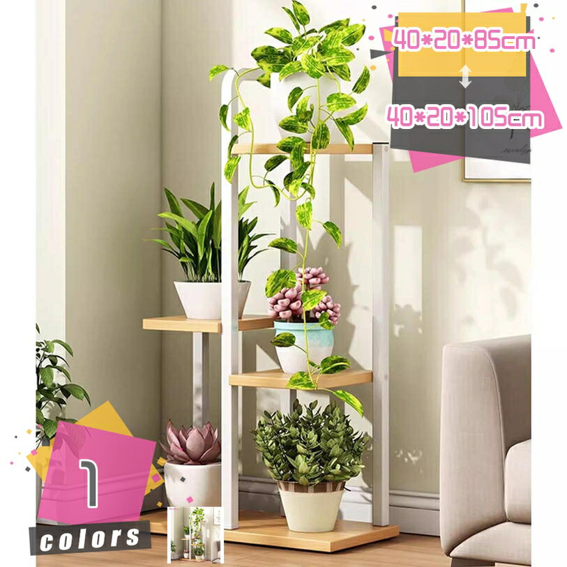 500円OFFクーポン フラワースタンド スチール 花台 4段 5段 おしゃれ 室内/屋外 玄関/ベランダ スリム ベージュ 鉢置き台 園芸ラック ガーデニングラック プランター台 ポット ガーデンラック プランタースタンド 盆栽スタンド 植物スタンド 植物棚 鉢置き mdnat