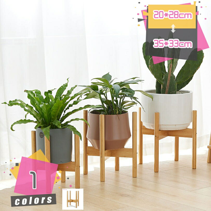 Flower Stand - ポットスタンド ジャグスタンド ウォータースタンド フラワースタンド 竹製 植木鉢 ガーデニング アウトドア 観葉植物 室内 鉢台 鉢置き台 フラワーポット ブナの木 植木鉢台 インテリア 円形 丸型 木脚 脚付き 北欧 mdnat